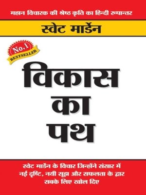 cover image of Vikas Ka Path